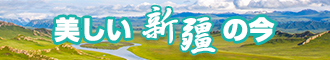 操bb操bbb新疆banner-w330n60.jpg